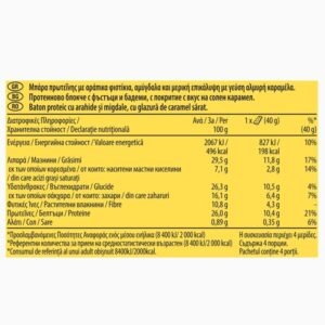 nature-valley-bars-proteines-khoris-gloutene-me-karamela-160gr_2