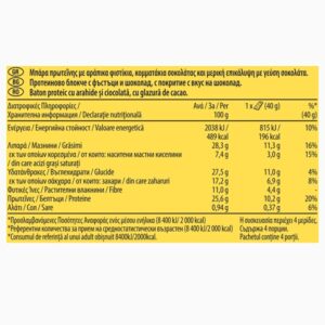 nature-valley-bars-proteines-khoris-gloutene-me-sokolata-160gr_2